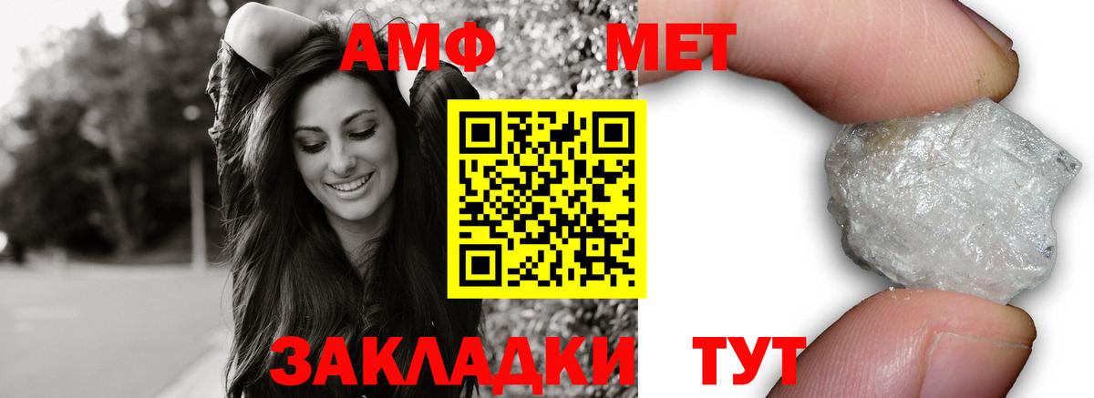 Амфетамин Розовый  Вход с VPN  Тюмень 