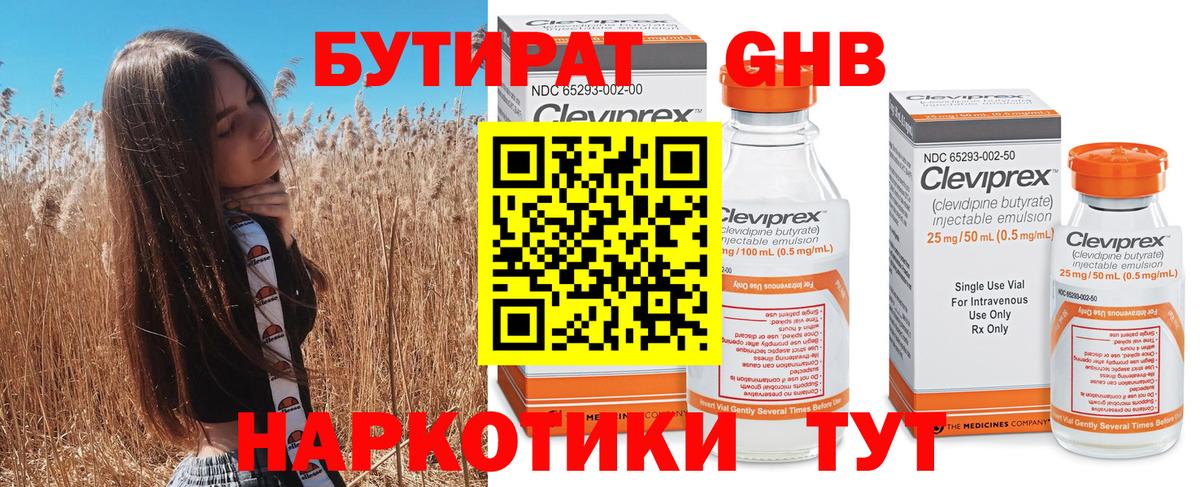 БУТИРАТ BDO  Вход с VPN  Тюмень 