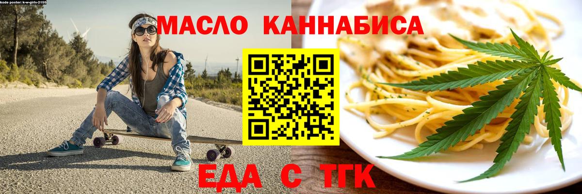 Тюмень  Печенье с ТГК конопля  Вход с VPN 