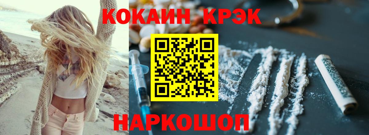 Cocaine 99% Тюмень