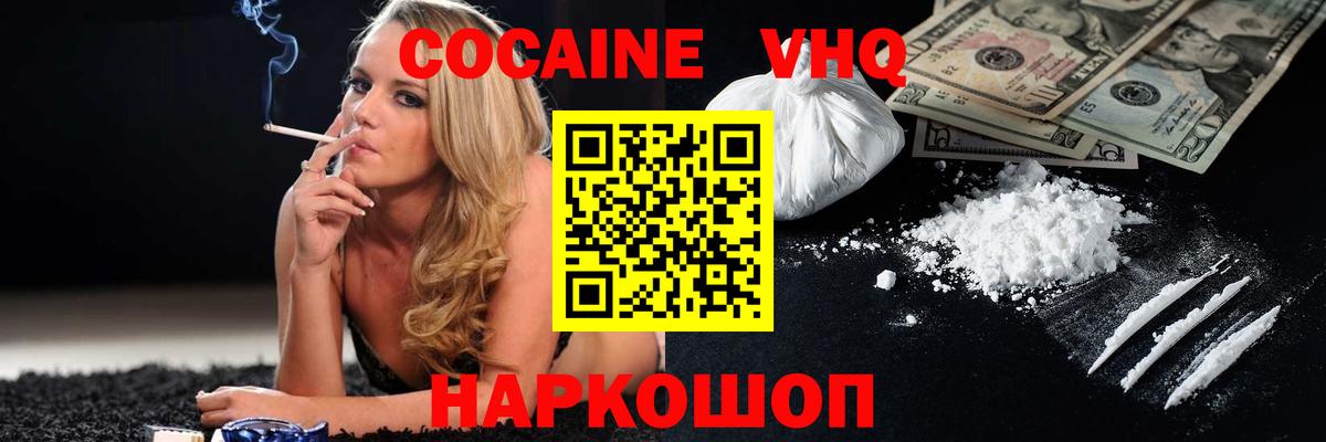 Тюмень  КОКАИН VHQ  Вход с VPN 