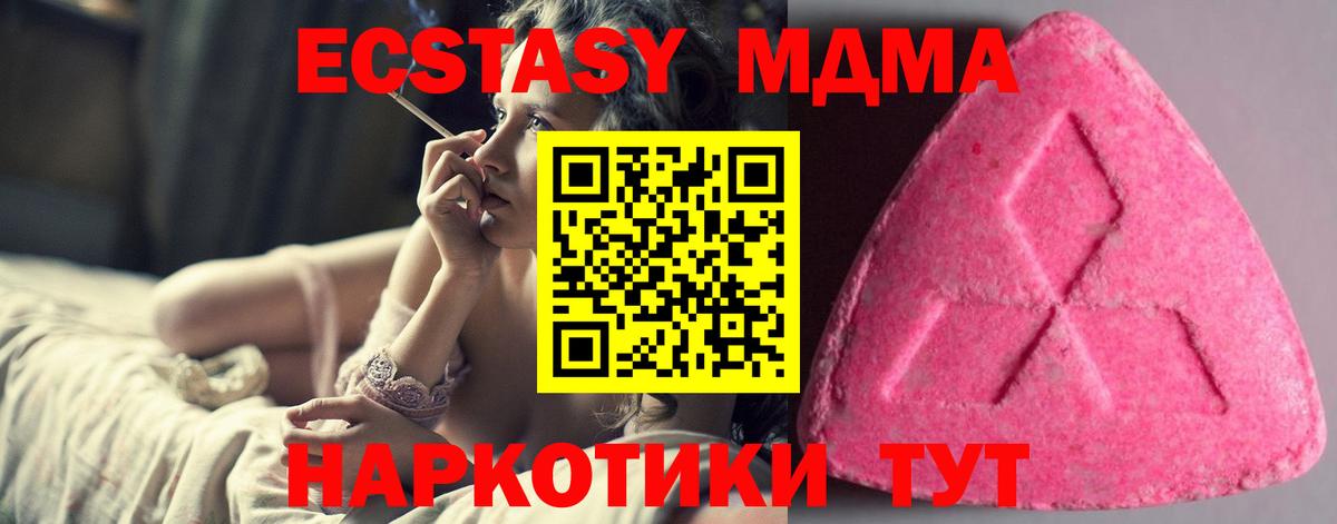как найти закладки  Экстази VHQ  Вход с VPN  Тюмень  Ecstasy MDMA 