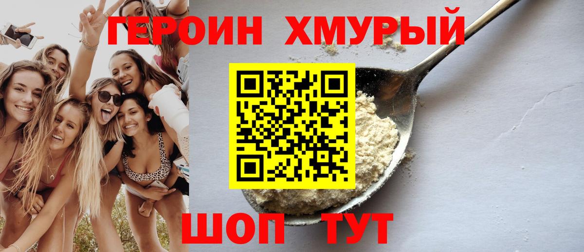 ГЕРОИН Афган Тюмень