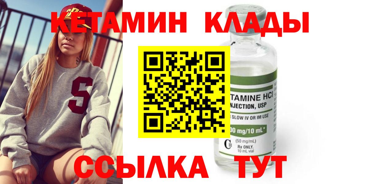 мориарти телеграм  Вход с VPN  Тюмень  КЕТАМИН VHQ 