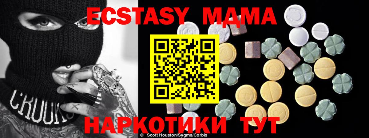 MDMA  Вход с VPN  Тюмень  MDMA кристаллы  MDMA кристаллы 