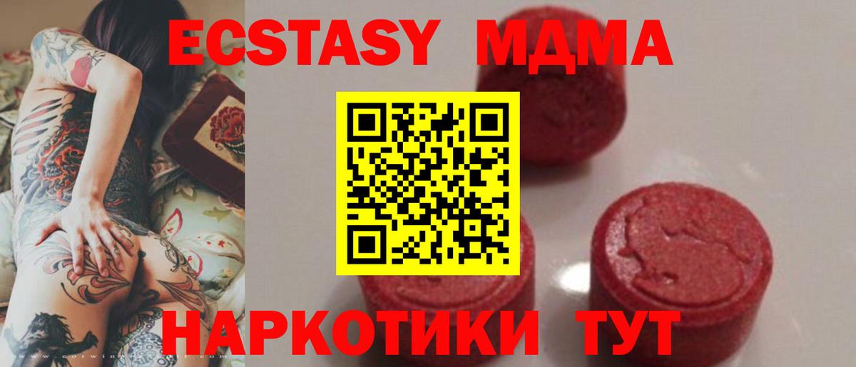 MDMA crystal Тюмень
