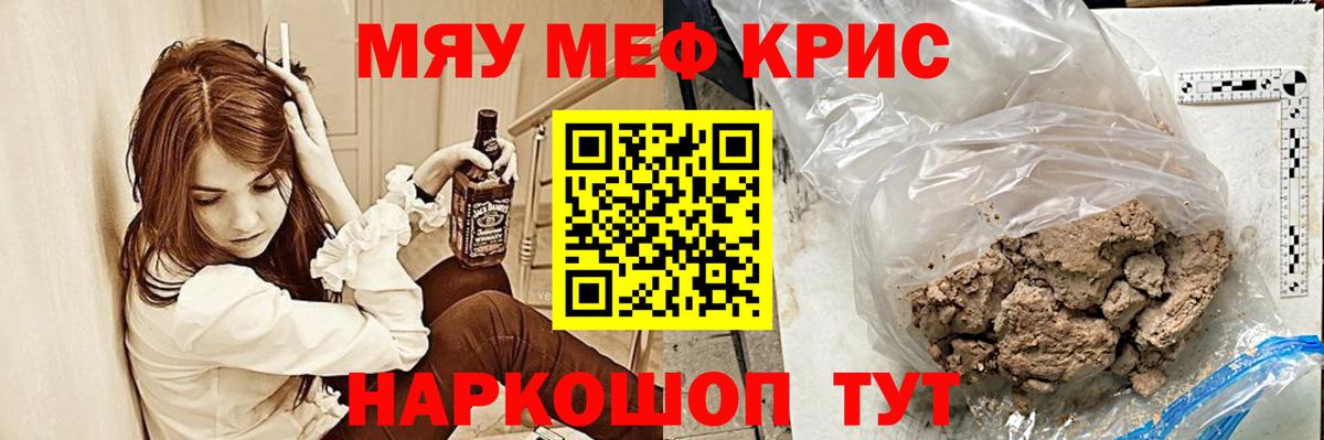МЕФ 4 MMC  Меф мука  Вход с VPN  Меф  Тюмень 