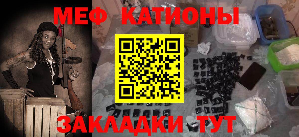 Меф мяу мяу кристаллы Тюмень