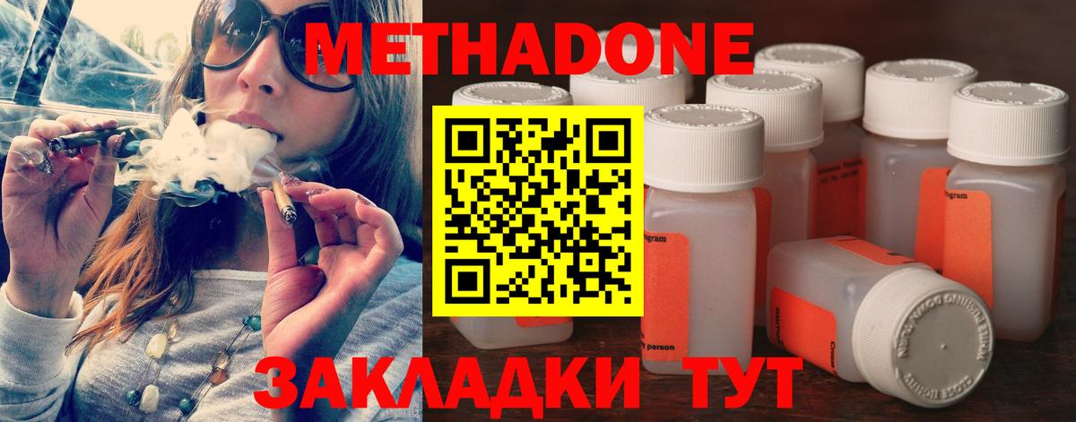 Меф МЯУ МЯУ кристаллы  Конопля  MDMA  COCAIN  Гашиш  Тюмень  Вход с VPN 