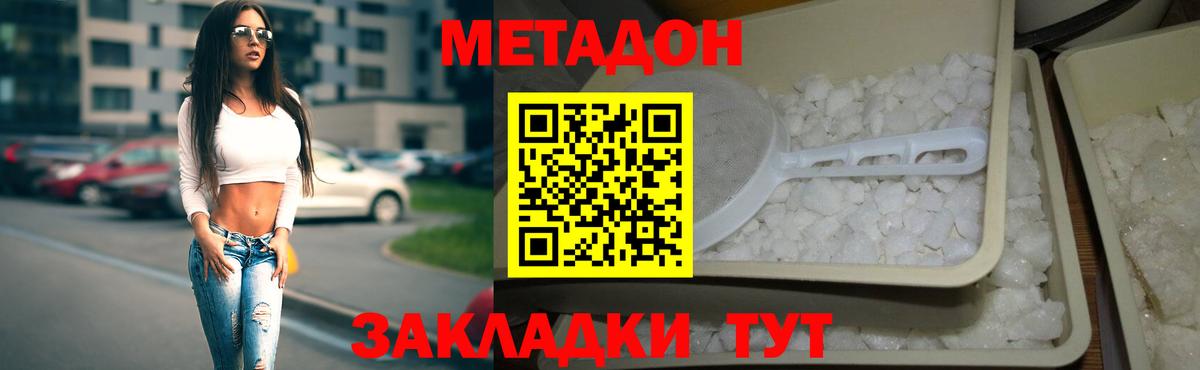 МЕТАДОН мёд  Вход с VPN  Метадон белоснежный  Тюмень 