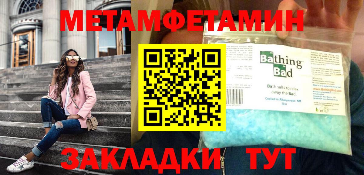 Метамфетамин пудра  МЕТАМФЕТАМИН  Метамфетамин пудра  Тюмень  Вход с VPN 