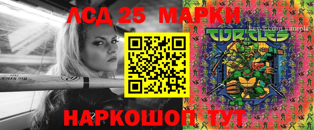 Наркотические марки 1500мкг Тюмень