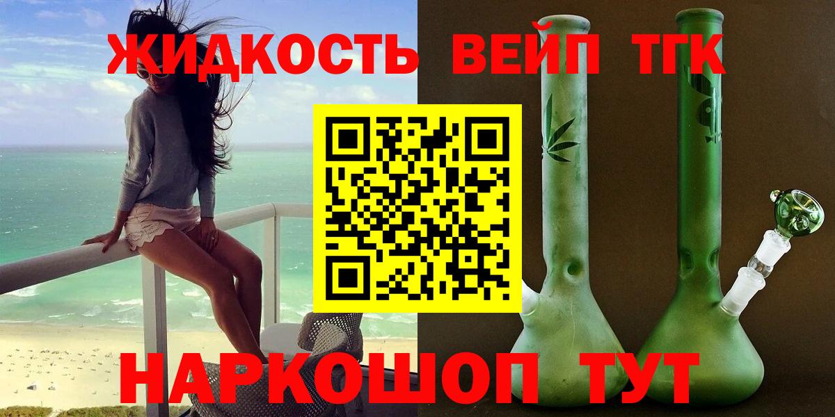 ТГК Wax  ТГК гашишное масло  Вход с VPN  Тюмень 